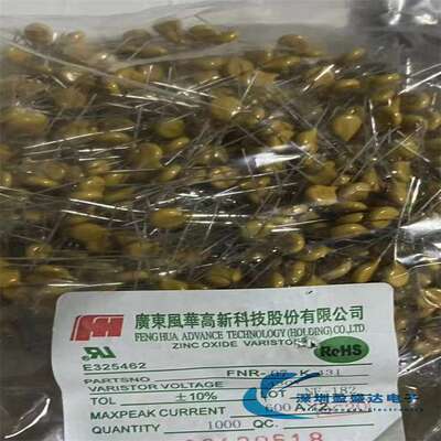 FNR-07K431 7K431 7D431K 430V电阻 压敏 风华 FNR7K431 7MM