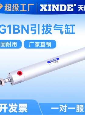 CG1BN 20-120机械手 引拔 上下气缸 25-650/25-750/32-650/32-750