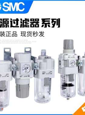 SMC气源二联件AC30A-02-A AC30A-02G-A AC30A-02C-A AC30A-02CG-A