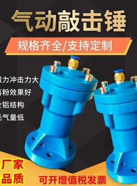 加强型气动敲击锤AH/SK-30/40/60/80/100LP加长空气锤料仓下料锤