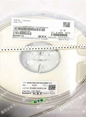 SDNT2012X103J3950HTF 顺络 NTC贴片热敏电阻 0805 10K B值3950