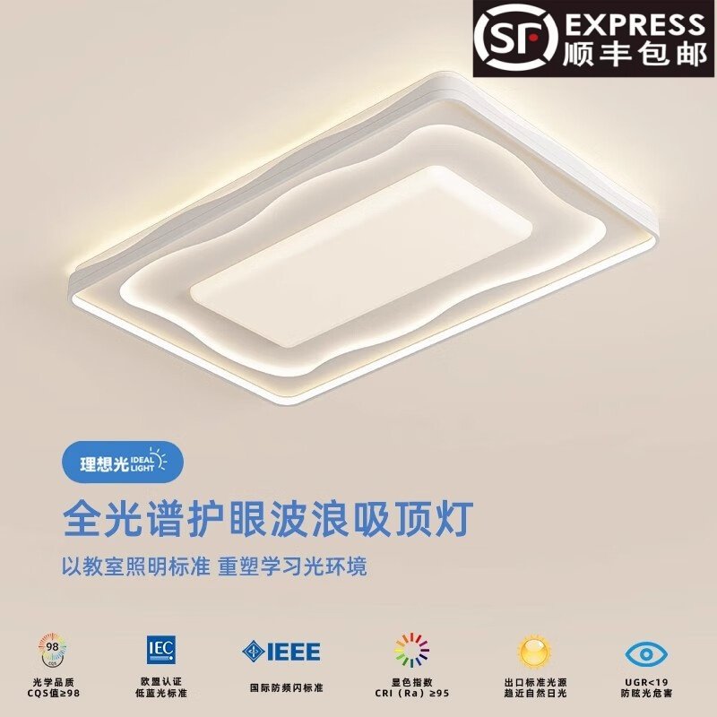 欧普达科奇客厅主灯新款led吸顶灯北欧轻奢奶油风中山灯具全光谱,家装灯饰光源,客厅吸顶灯,淘宝优惠券,粉丝福利购,淘宝优惠卷