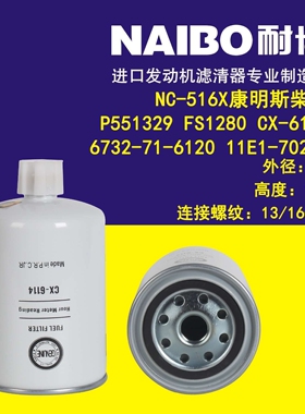 FS1280柴滤    CX-6114  P551329 6732-71- 6120  11E1-70210