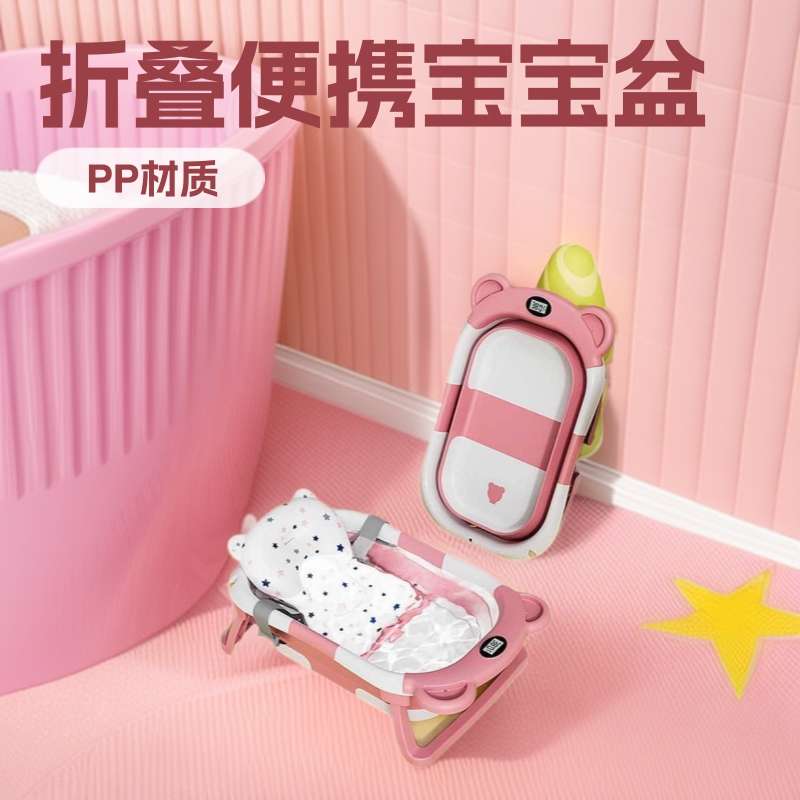 跨境新品折叠感温宝宝洗澡盆加厚防滑躺托通用塑料婴幼儿童沐浴盆