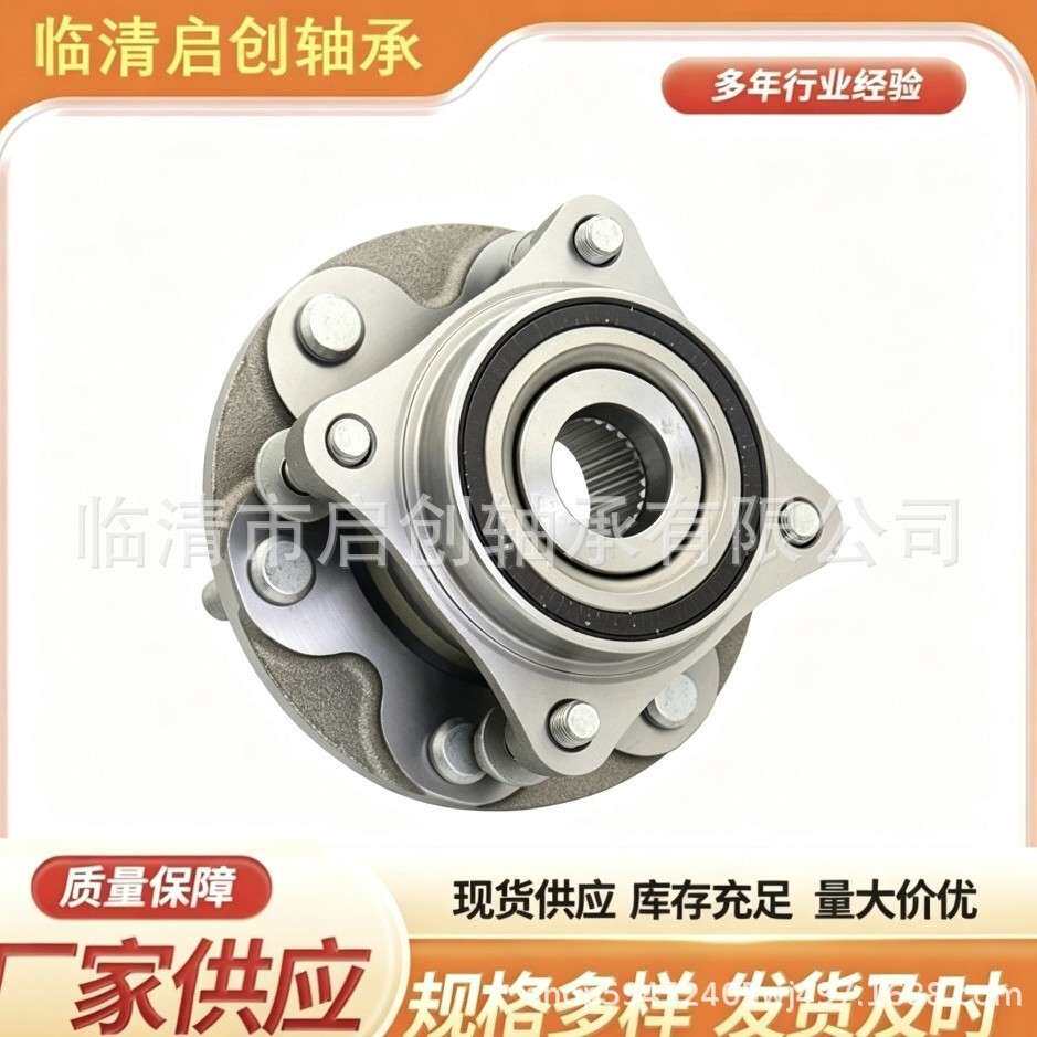 汽车轮毂单元轴承霸道前轮轴头总成 43502-60180 43550-60010轴承