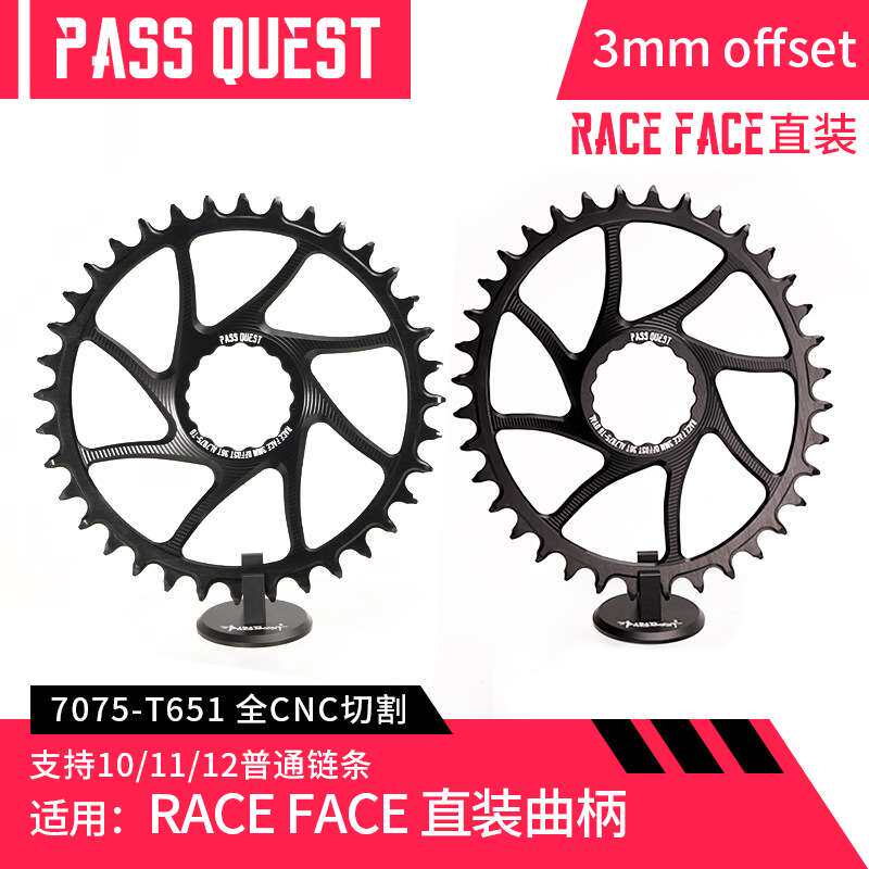 PASS QUEST raceface 3mm偏心 直装牙盘片山地车EASTON正负齿单盘