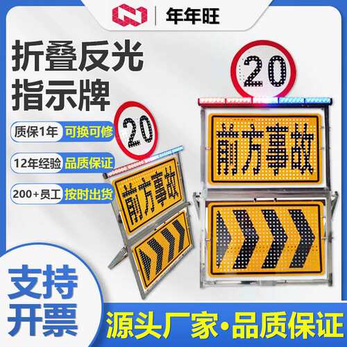 道路安全折叠指示牌便携式安全警示反光导向牌带灯红蓝闪亮指示牌