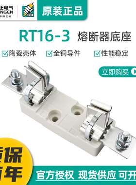 TENGEN天正电气RT16-3熔断器NT3保险丝630A熔芯底座RT36 sist 601