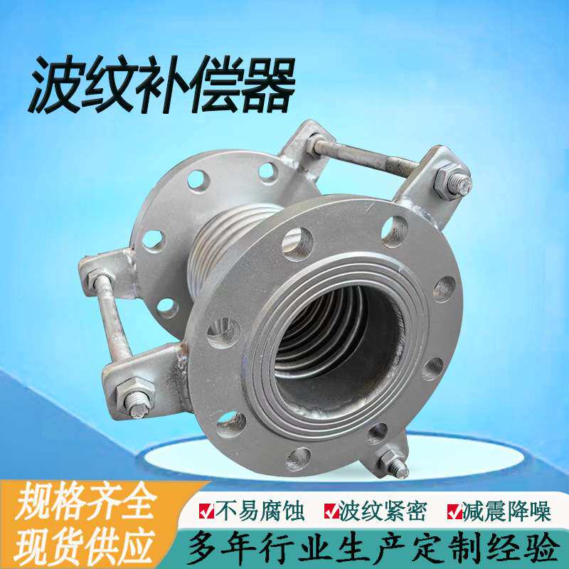 波纹补偿器供应厂家波纹补偿器不锈钢伸缩节波纹补偿器dn150  400