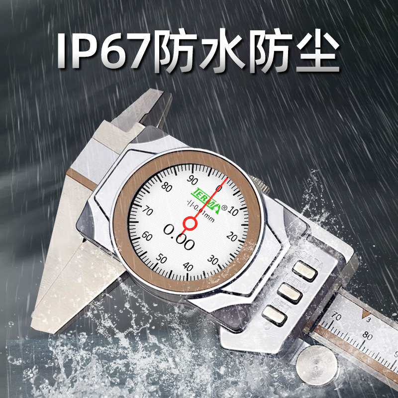 特马防水彩屏数显表卡尺0-150 200 300mm高精度电感测量防尘
