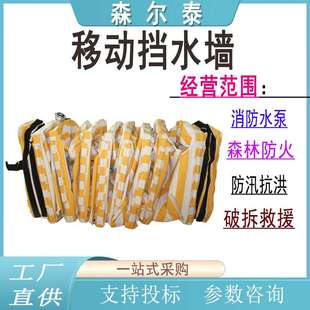 移动挡水墙充水式防洪挡水坝城市内涝防淹堵水闸折叠式挡水板