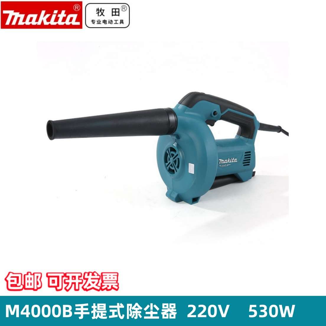 吹风机M4000B除尘器大功率手提电脑除尘清灰调速鼓风机530W