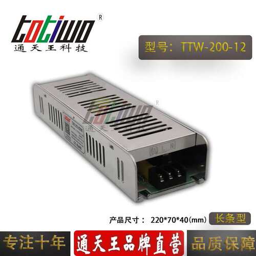 12V16.67A长条形开关电源 12V200W长条灯箱电源 LED监控电源