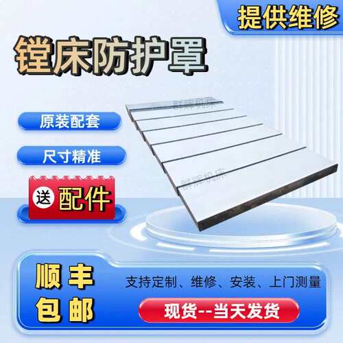 汉川机床TK611C/4导轨钢板防护罩汉川镗床伸缩护板拉罩钣金托板
