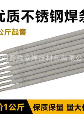 A312不锈钢焊条E309Mo-16不锈钢焊条2.5  3.2  4.0