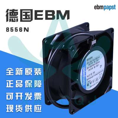 8556N原装德国ebm 8038 230V全金属 耐高温散热风扇轴流风扇风机