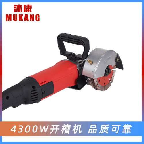 墙面切割机可旋转手柄双片开槽机水电安装线槽混泥土开槽工具