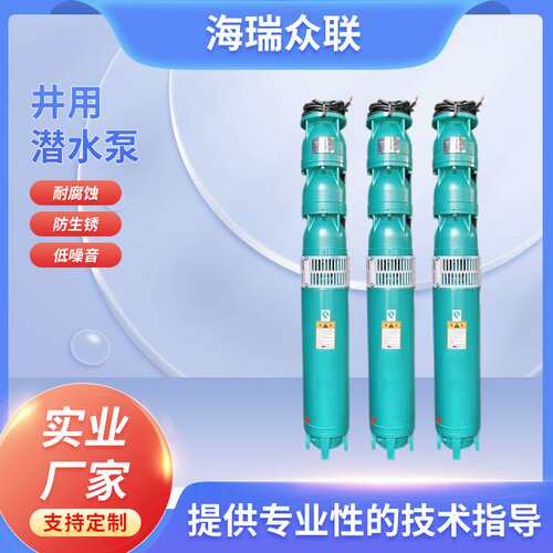 不锈钢深井家用潜水泵高扬程220v380v离心泵农用抽水灌溉