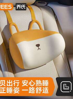 乔氏车品25年星眠儿童头枕105074