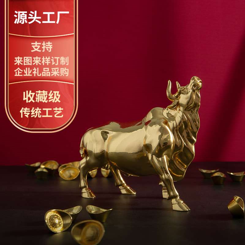 厂家 铜牛摆件贴金工艺品牛气冲天华尔街股市金牛办公桌装饰品