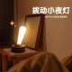 janpim拨动开关灯卧室睡觉用氛围灯充电款 夜灯桌面充插两用小夜灯