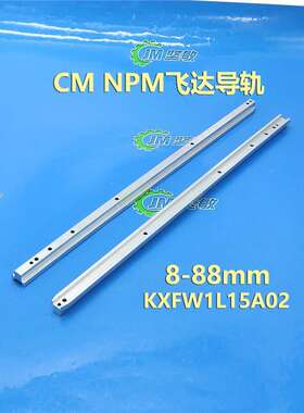 KXFW1L15A02适用CM602 CM402 NPM飞达导轨底座滑块固定条飞达配件