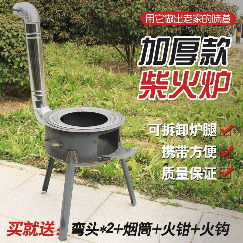 户外柴火炉灶家用农村柴火灶加厚做饭锅台灶野营野炊野外火炉