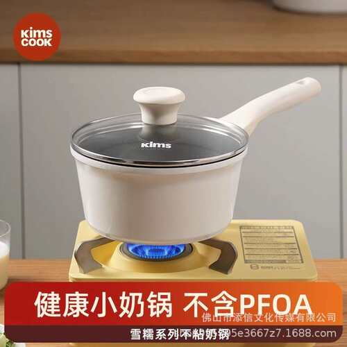 kimscook奶锅不粘锅宝宝辅食锅家用多功能热奶煮泡面锅蒸煮一体锅