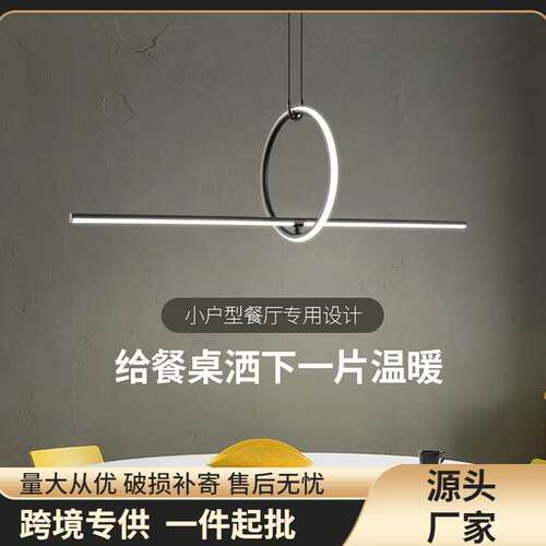 餐厅led长条吊灯简约现代大气创意个性饭桌小吧台北欧客厅灯具