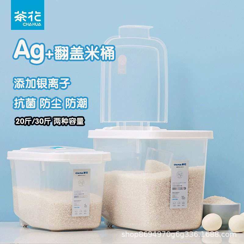 茶花翻盖米桶银离子抗菌米缸储米桶家用小号10斤大号20斤装大米桶,鲜花速递/花卉仿真/绿植园艺,割草机/草坪机,淘宝优惠券,粉丝福利购,淘宝优惠卷