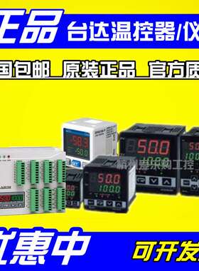 DTA4848C1 DTA4848R1 DTA4848V1【】台达温控器 温度控制器仪