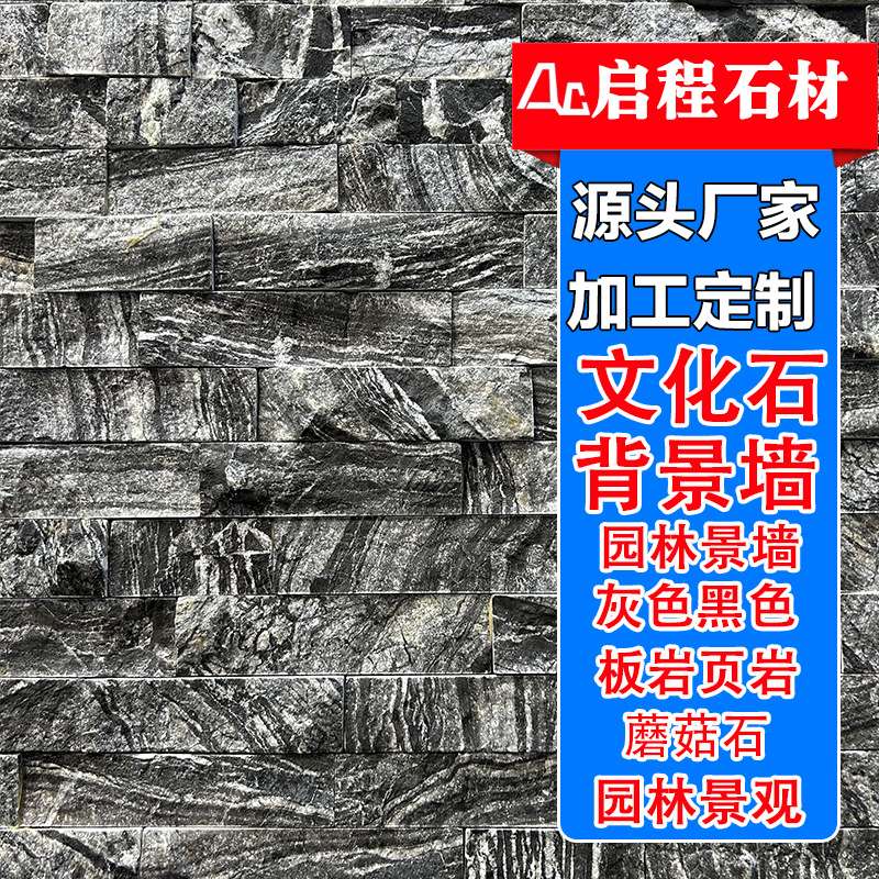 别墅外墙文化砖石板厂家 供应组合板黄绿黑白色彩拼复古文化石