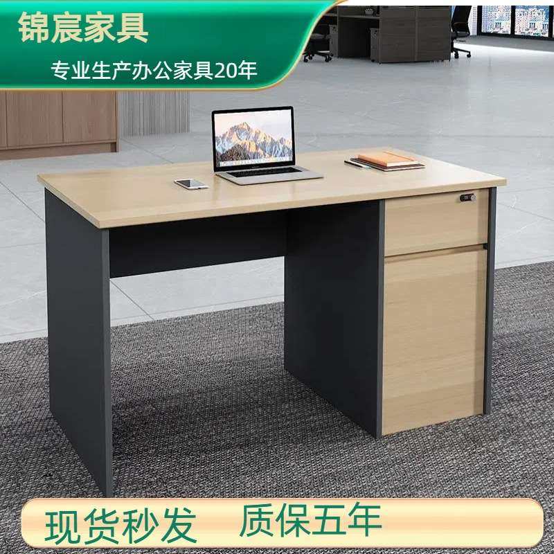 职员办公桌简约单人电脑桌椅组合学校办公室财务书桌1.2米1.4米,3C数码配件,USB灯,淘宝优惠券,粉丝福利购,淘宝优惠卷
