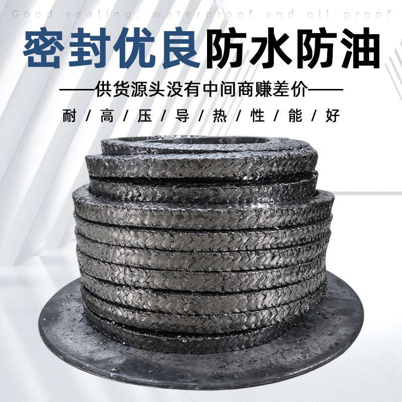 加工柔性金属石墨密封盘根耐压加镍丝密封填料绳油浸纯石墨盘根