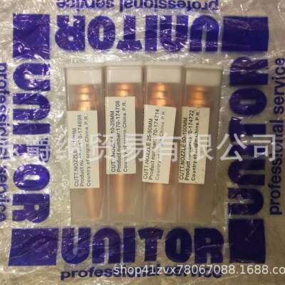 170 174698 CUTTING NOZZLE 3-10MM， unitor割嘴不锈钢