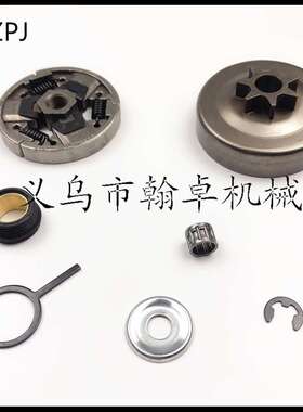 MS 024 026 240 260 270 280被动盘 离合器 油锯链锯配件 翰卓
