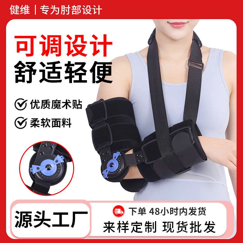 代发成人款肘关节固定护具单卡盘双卡盘肘部保健可调节