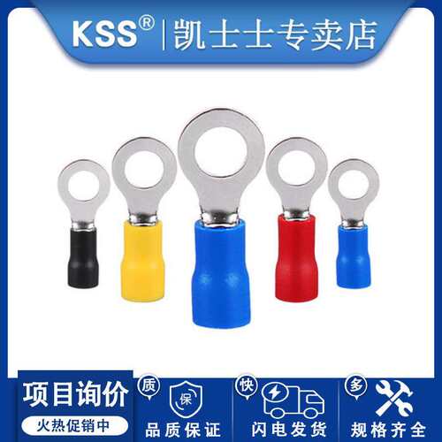 Y型绝缘端子KSS冷压接线叉型铜鼻子线耳红铜防水预绝缘