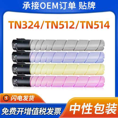适用柯尼卡美能达C308粉盒C454 554e 368 258 TN324墨盒TN512/514