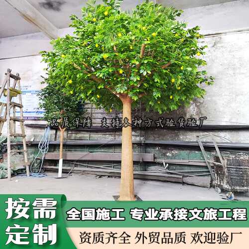 仿真柠檬树厂家订制商场橱窗LemonTree造景门店新年装饰发财假树