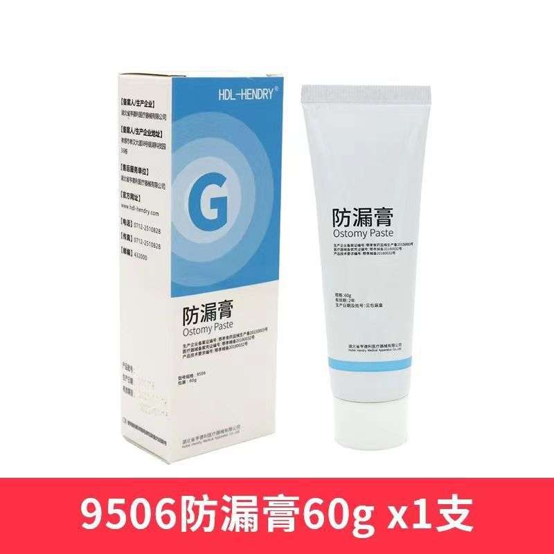亨德利造口袋防漏膏无酒精造口护理膏儿童成人适用防漏胶填补渗漏