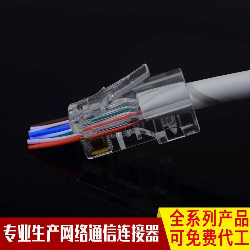超六类通孔水晶头8p8c千兆三叉镀金水晶头超五类非屏蔽网线头穿孔