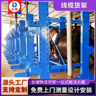 加厚电缆线缆重型悬臂架圈桶单双面卷材货架厂家线缆悬臂架