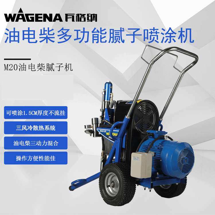 腻子喷涂机833防水涂料家装工程用多功能全自动喷腻子粉机 M20,玩具/童车/益智/积木/模型,遥控车升级件/零配件,淘宝优惠券,粉丝福利购,淘宝优惠卷