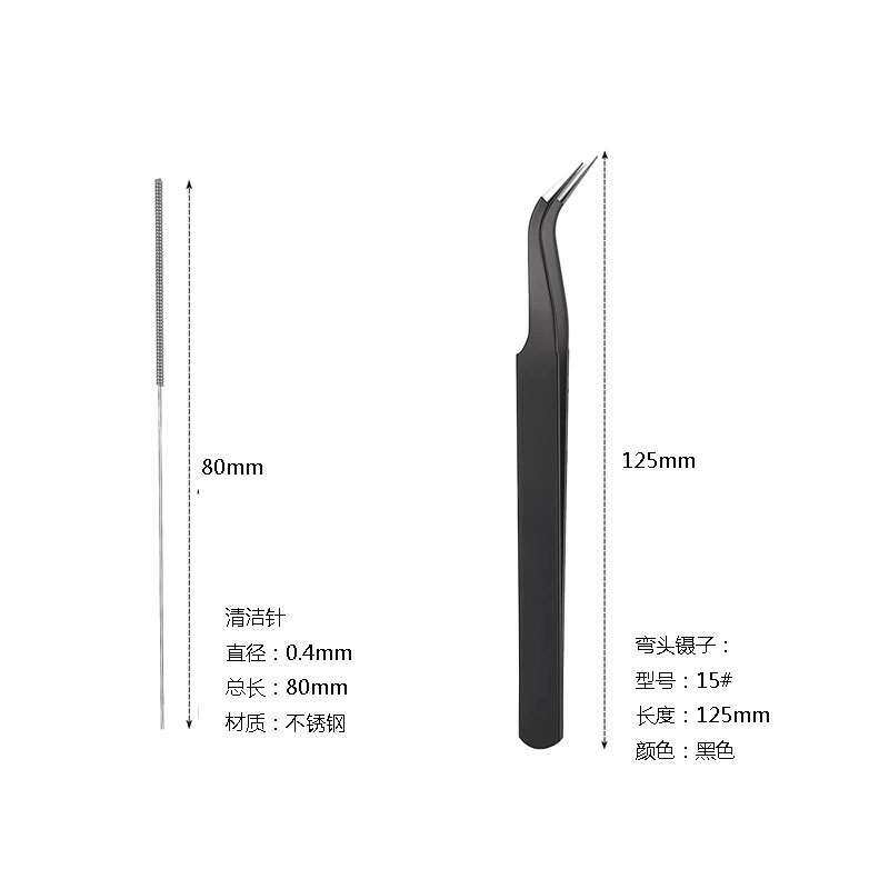 3D打印机喷嘴清洁器套件MK8硬化钢喷嘴0.4mm带镊子清洁针清洁刷