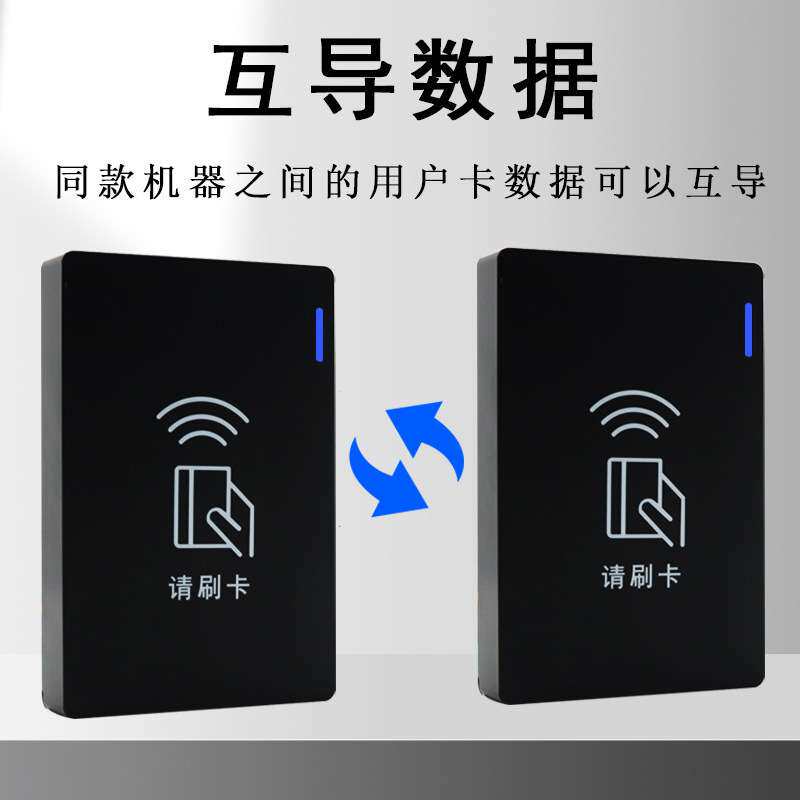 IC刷卡门禁机防水门禁机管理卡门禁大容量刷卡门禁IC小区防水门禁