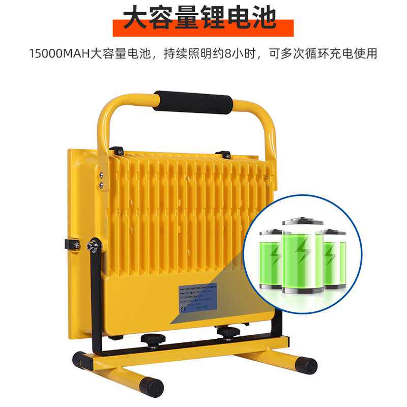 充电投光灯led应急停电照明高亮备用户外工地施工便携式露营灯