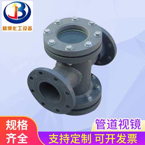 CPVC直通管道视镜 pp管道视镜化工管道视镜 UPVC管道直通视镜