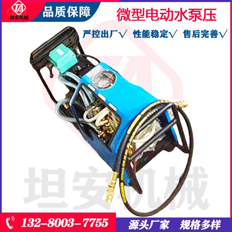 微型电动水压泵LB-7×10电动水压泵矿用硫化机配套用电动打压泵