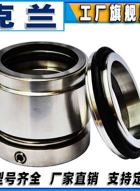 克兰机械密封bHJ92N型机械密封件可替代约翰克兰泵用轴封密封件